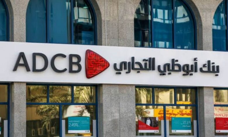 تفاصيل شهادة ستار الثلاثية من بنك أبوظبي التجاري مصر بعد تعديل الفائدة