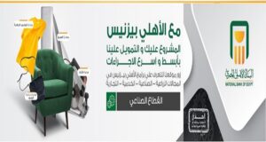 تفاصيل تمويل «الأهلي بيزنس» للمشروعات الصغيرة بفائدة 5% من البنك الأهلي المصري