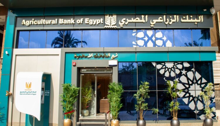 البنك الزراعي المصري يُطلق حملة لتشجيع موظفيه للتبرع بالدم بالتعاون مع وزارة الصحة