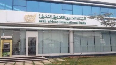البنك العربي الأفريقي الدولي يشارك في معرض توظيف الجامعة الأمريكية