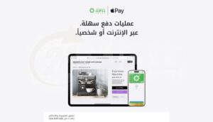 بيت التمويل الكويتي مصر يُطلق خدمة Apple Pay للدفع الرقمي لعملائه