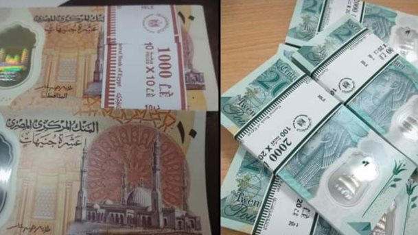 حقيقة وقف طباعة العملات البلاستيكية فئة 10 و20 جنيهًا في مصر