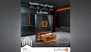 تمويل عضوية الأندية من بنك القاهرة بفائدة تنافسية وسداد 7 سنوات