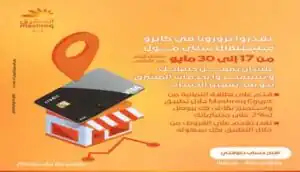 بنك ABC مصر يتواجد بكلية الهندسة جامعة القاهرة حتى 21 مايو