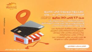 بنك ABC مصر يتواجد بكلية الهندسة جامعة القاهرة حتى 21 مايو