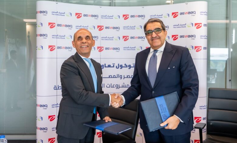 المصرف المتحد وشركة أسواق مصر يوقعان بروتوكول تعاون لتعزيز التنمية الاقتصادية والتحوّل الرقمي