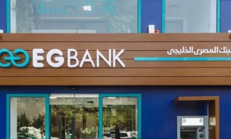 أسهم البنوك المصرية ترتفع بقيادة «المصري الخليجي» بختام تعاملات اليوم الثلاثاء