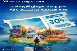 بنك ABC مصر يطلق عرضًا بخصم 30% على حجوزات الطيران