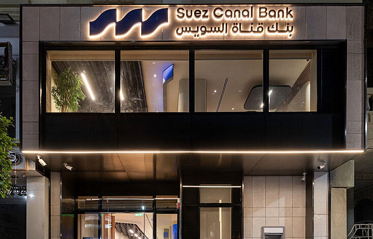 بنك قناة السويس يطرح خصومات 50% على النظارات حتى مايو 2026