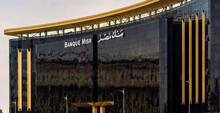 دخل شهري يتجاوز 13 ألف جنيه.. مزايا شهادة القمة من بنك مصر 3 سنوات