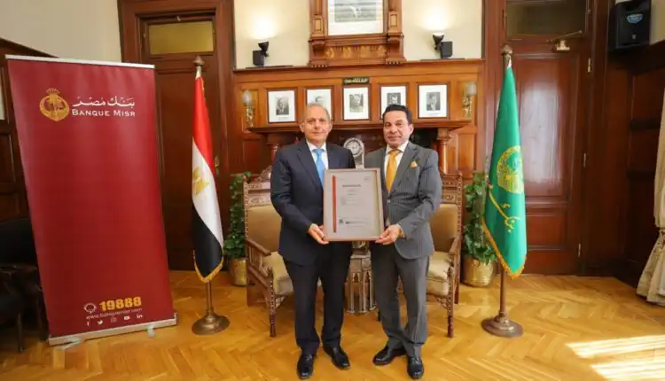 إنجاز جديد .. بنك مصر يحتفظ بشهادة ISO 31022 لإدارة المخاطر القانونية