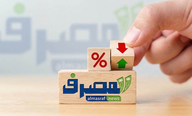 « بوابة المصرف » ترصد أعلى 10 شهادات ثلاثية بفائدة سنوية في البنوك المصرية
