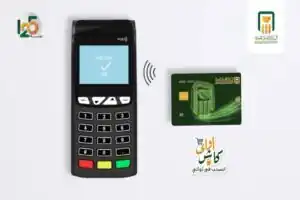 للسحب بدون ATM.. البنك الأهلي المصري يطلق خدمة «كاش أواي» | تفاصيل