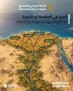 كشف البنك الزراعي المصري عن استقبال نحو 680 ألف طن قمح خلال شهر واحد من موسم 2026، بقيمة إجمالية 11.3 مليار جنيه، وبزيادة 15% مقارنة بالفترة نفسها من العام الماضي.
