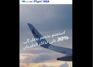 بنك ABC مصر يطرح خصمًا حتى 30% على حجوزات الطيران عبر «Flyin»
