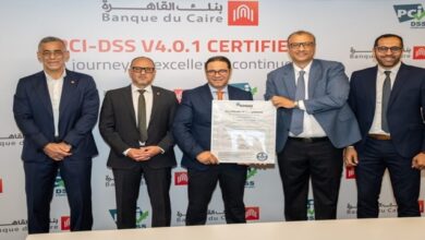 بنك القاهرة يجدد شهادة PCI-DSS لتعزيز أمن بيانات بطاقات الدفع