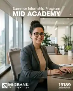 «ميدبنك» يعلن عن برنامج التدريب الصيفي MID ACADEMY 2026 لطلاب الجامعات