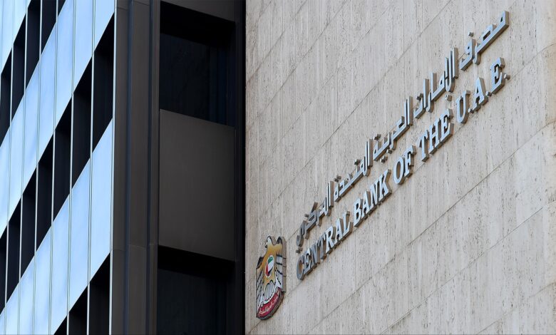 ضربة قوية من المركزي الإماراتي.. غرامة 5.4 مليون دولار على بنك أجنبي بسبب غسل الأموال