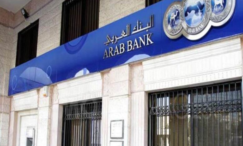البنك العربي يعزز المنافسة ويطرح شهادة ادخار ثلاثية بعائد 19.25%