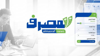 احسب قرضك في ثوانٍ. «بوابة المصرف» تطلق «حاسبة القروض» للقرّاء