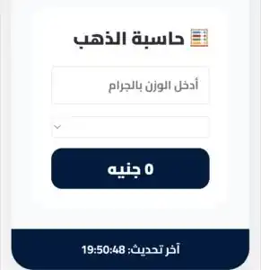 بورصة الذهب على بوابة المصرف