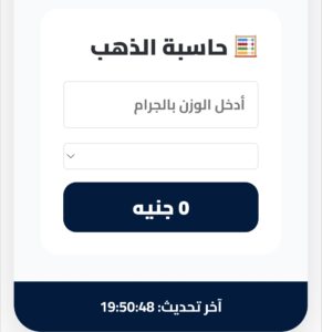 بورصة الذهب على بوابة المصرف