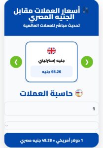 حاسبة العملات على بوابة المصرف