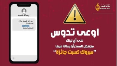 تحذير عاجل من بنك مصر .. لا تشارك بياناتك البنكية عبر الهاتف
