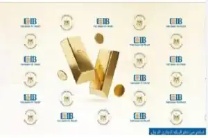 بالأسماء.. البنك التجاري الدولي يعلن الفائزين بجوائز الذهب الشهرية |فيديو