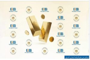 بالأسماء.. البنك التجاري الدولي يعلن الفائزين بجوائز الذهب الشهرية |فيديو