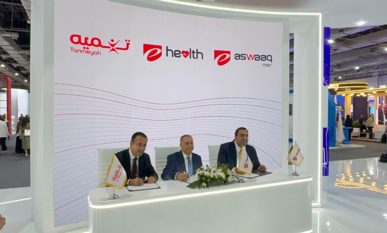 تنميه توقع بروتوكول تعاون مع "إي هيلث" و"إي أسواق" لدعم التحول الرقمي