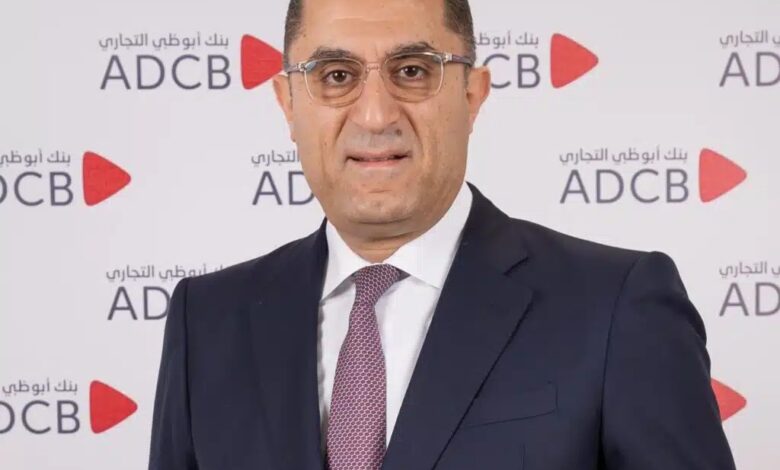 أفضل بنك للاستدامة.. «أبوظبي التجاري مصر» يُعزّز التمويل المستدام 55.7% خلال 2025|تفاصيل