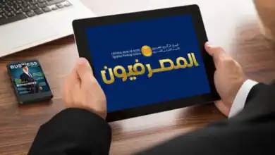 المعهد المصرفي وبنك التعمير والإسكان ينظمان ورشة مجانية لتأهيل الخريجين|تفاصيل