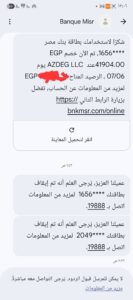 مصيبة سودة| عميل يفضح واقعة سحب صادم في بنك مصر.. أين منظومة الحماية؟