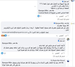 مصيبة سودة| عميل يفضح واقعة سحب صادم في بنك مصر.. أين منظومة الحماية؟