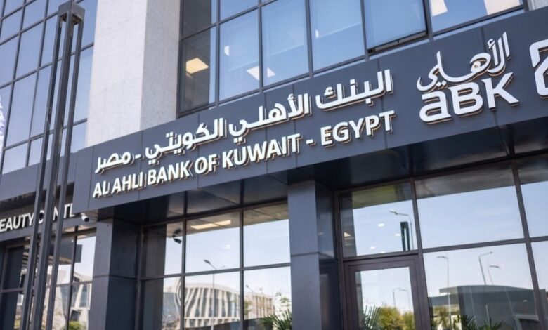 عوائد متنوعة.. تفاصيل شهادة الادخار الجديدة من الأهلي الكويتي مصر