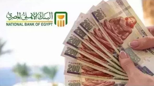 مزايا وتفاصيل حساب الأهلي اكسترا توفير وخطط العائد الشهرية والسنوية
