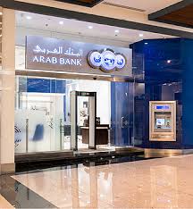 البنك العربي يطرح شهادة ثلاثية متغيرة بعائد 19.25% سنويًا | تفاصيل