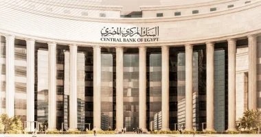 بسعر فائدة 19.5%.. البنك المركزي يسحب 12 مليار جنيه سيولة من السوق المفتوحة