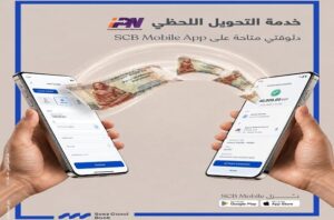 خلال ثوان.. بنك قناة السويس يُطلق خدمة التحويل اللحظي عبر تطبيق SCB Mobile