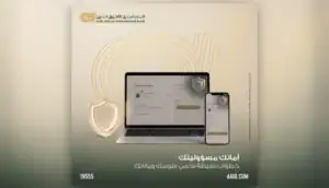 نصائح أمنية من البنك العربي الأفريقي لحماية الحسابات البنكية.. وتحذير مصرفي