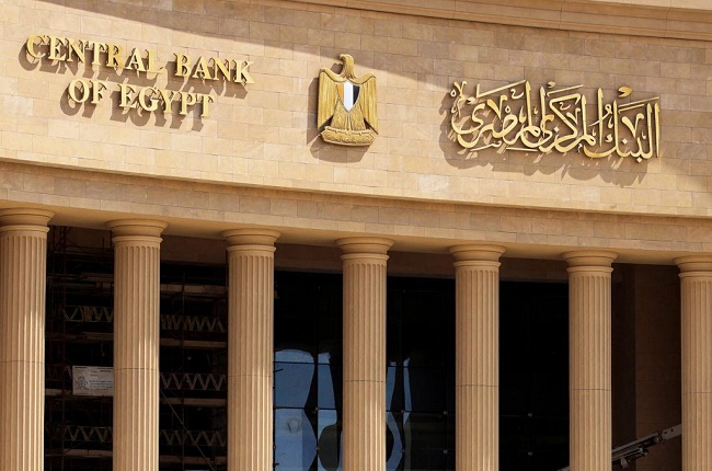 البنك المركزي يكشف أسباب تراجع التضخم في مصر خلال مايو 2026