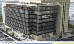 المصرف المتحد يُحقق 634 مليون جنيه صافي ربح خلال مارس 2026 ونموًا فى الأصول يصل لـ110.9 مليار جنيه