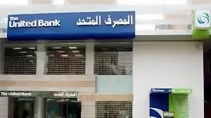 يحرص المصرف المتحد على تعزيز جاذبية منتجاته الادخارية والحفاظ على تنافسيتها داخل السوق المصرفي المصري ويأتي في مقدمتها شهادات الادخار التى تحظي بإهتمام واسع بإعتبارها من أبرز أدوات الادخار ذات العائد الثابت أو المتغير. وفي ضوء ذلك قرر المصرف المتحد طرح شهادة ادخار تميز ذات العائد الثابت التى تتيح سعر عائد يصل إلى 17.50% ، وبحد أدنى لاصدار الشهادة يبدأ من مليون جنيه . ويستعرض الإنفوجرافيك التالي تفاصيل ومزايا شهادة ادخار تميز ذات العائد الثابت من المصرف المتحد.