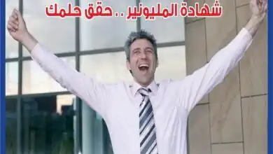 عاجل.. «المصرف المتحد» يعلن الفائزين في سحب شهادة المليونير لشهر يونيو 2026