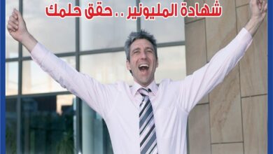 عاجل.. «المصرف المتحد» يعلن الفائزين في سحب شهادة المليونير لشهر يونيو 2026