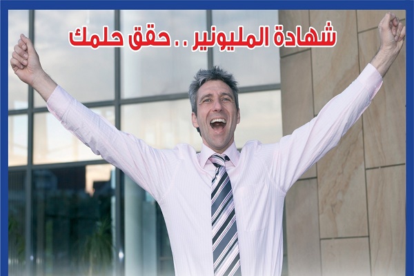 عاجل.. «المصرف المتحد» يعلن الفائزين في سحب شهادة المليونير لشهر يونيو 2026