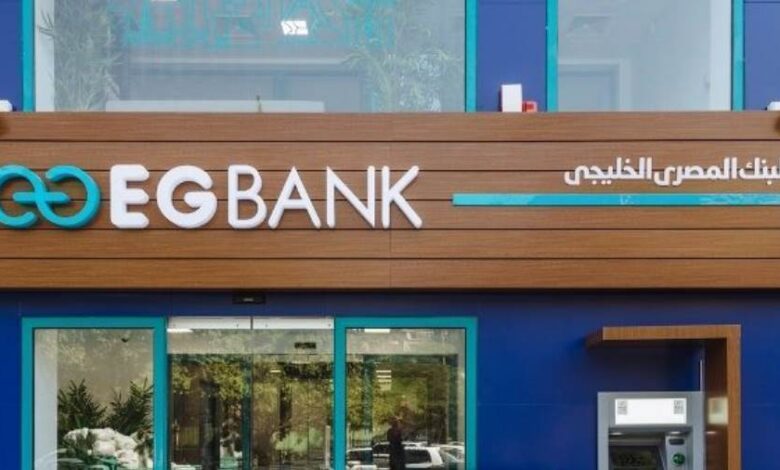 «المصري الخليجي» يتصدّر أسهم البنوك الرابحة بختام تعاملات البورصة اليوم الثلاثاء.. وCIB يتراجع 1.15%