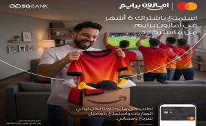 عرض حصري.. «المصري الخليجي» يمنح عملاء ماستركارد اشتراك أمازون برايم مجانًا 6 أشهر