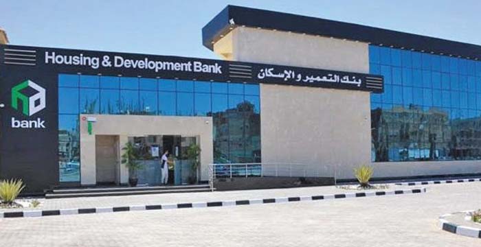 بنك التعمير والإسكان يضاعف رأسماله إلى 10.6 مليار جنيه